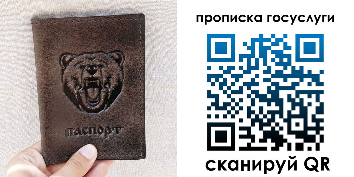 временная прописка в Сургуте