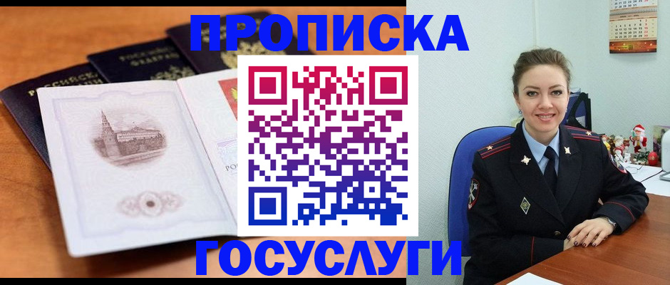 временная регистрация адрес в Сургуте
