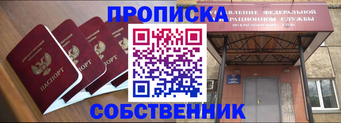 временная регистрация 2025 в Сургуте